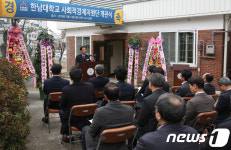 한남대, 지역대학 최초로 사회적경제지원단 설립