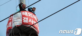 고공농성 금호타이어 해외매각 결사반대