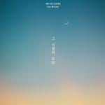 애드나인 프로젝트, 15일 정오 컴백…가창자는 롬