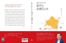 홍준표 한국당 혁신과 정국 운영 소신 담은 책 낸다