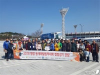 고창군 장애인 선수들, 평창패럴림픽 관람
