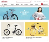 자전거 배달해 드려요…삼천리자전거, 온라인 쇼핑몰 오픈