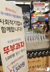 우리콩 두부로 만든 건강한 두부과자 드세요