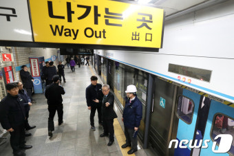 '지하철 시설물 안전점검 철저히'