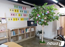 수원시, 지동 주민 자치·교류 공간 소통마루 문 열어