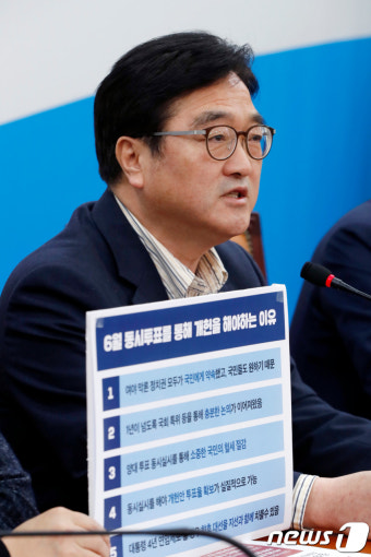 우원식 '6월 개헌 동시투표, 국민에게 약속한 사항'