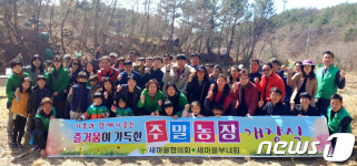 울산 중구 성안동 가족사랑 주말농장 개장