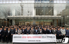 성명서 발표하는 금호타이어 직원들
