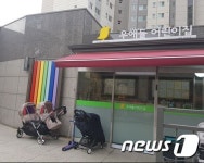 마포구 공동주택 어린이집 3곳 국공립 전환