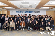수원시 인구정책 실무기획단 발대…43명 구성