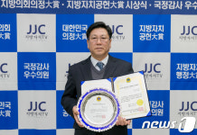 이성규 원주시의원 지방의회 의정대상