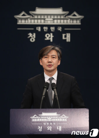 조국 민정수석, 대통령 개헌안 발표