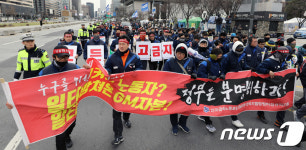 전국금속노조 노동자의 목소리를 들어달라