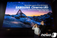 삼성전자, 세계 최초 ‘3D 시네마 LED’ 상영관 선보여