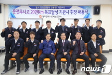 광주도시철도, 무사고 20만㎞ 달성자에 은장 배지 