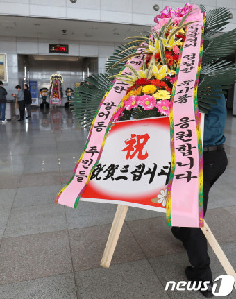 '엄정 수사' 응원 화환 옮기는 경찰
