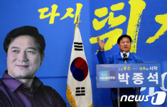 박종석 구미시장 예비후보 무조건 지지로 보수 오만