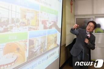 조희연 '특수학교, 지역사회 발전에 도움 될 것'