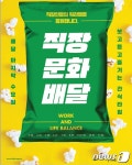 문화가 있는 진안군…28일 직장 문화배달 공연