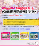 창원시, 진해군항제 기간 전통시장 살리기 나선다