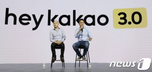 헤이 카카오 3.0 기자간담회