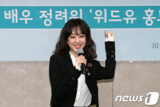 배우 정려원 미투와 위드유 지지합니다