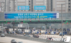 서울외곽순환도로 북부구간 29일부터 통행료 인하