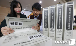 [재산공개]경북 85명 평균 12억3천만원…1억2천만원↑