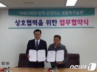 고창군보건소-장애인복지관, 장애인 복지증진 협약 