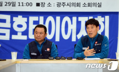 금호타이어 노조 국내 기업 참여...매각 룰 공정해야