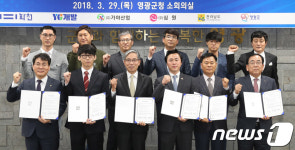 화천기공 등 4개 기업, 영광에 700억 투자협약