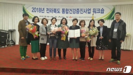 고창보건소, 지역사회 통합건강증진사업 3년연속 우수