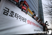 금호타이어의 운명은 노조의 손에