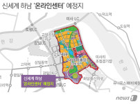 신세계 하남 미사 온라인센터 부지 매매계약 무기한 연기