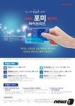 우체국 체크카드 쓰면 10% 캐시백…포미카드 출시