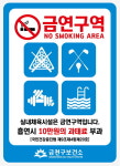 금천구, 당구장·스크린골프장 흡연 꼼짝마