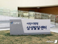 서울시 발달장애치료센터 개관 반년만에 2만명