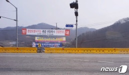 축협, 괴산 소수면 대형축사 조성사업 잠정 중단
