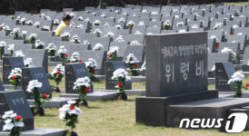 제주 4.3 70주년 추념식 하루 앞둔 평화공원