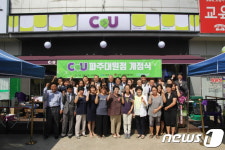 경기도 지원 CU새싹가게, 자활 성공모델 자리매김