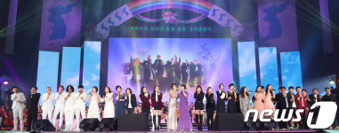 다시 만납시다 함께 부르는 남북 예술단