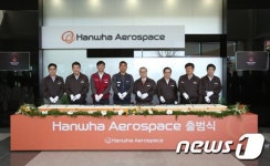 한화에어로스페이스 창원서 새출발…한화테크윈 새이름