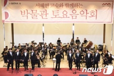 해설이 있는 공연…서울역사박물관 토요음악회