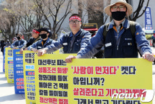 조선업종 구조조정 중단하라