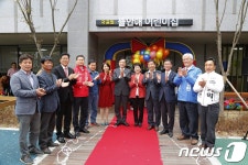 울산 북구 에일린의뜰 1·2차아파트 국공립 어린이집 개원