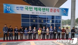 경기장·찜질방 등 갖춘 신안국민체육센터 준공