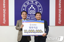 한남대 경영·국방전략대학원 박경용 원우회장, 1000만원 기탁