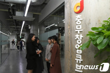 지하보도서 잡스 나온다…중구, 충무창업큐브 완공