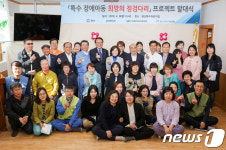 광양시 어린이보육재단, 특수 장애아동 지원 나서