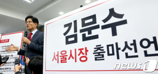 1차 공약 발표하는 김문수